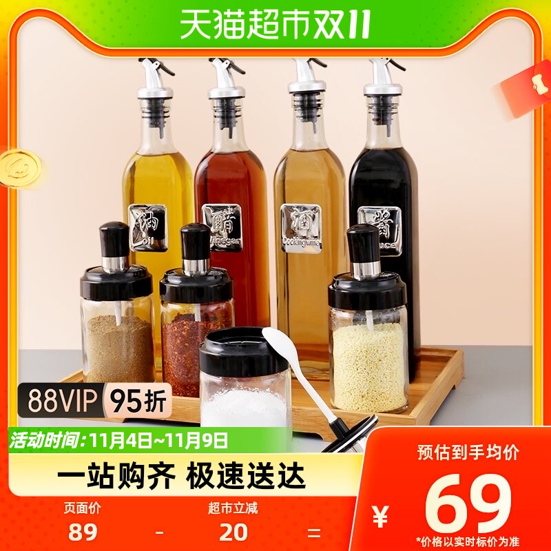 BJ/拜杰玻璃油壶酱醋瓶调料8件套装4个500ml油瓶4个250ml调料盒属于什么档次？