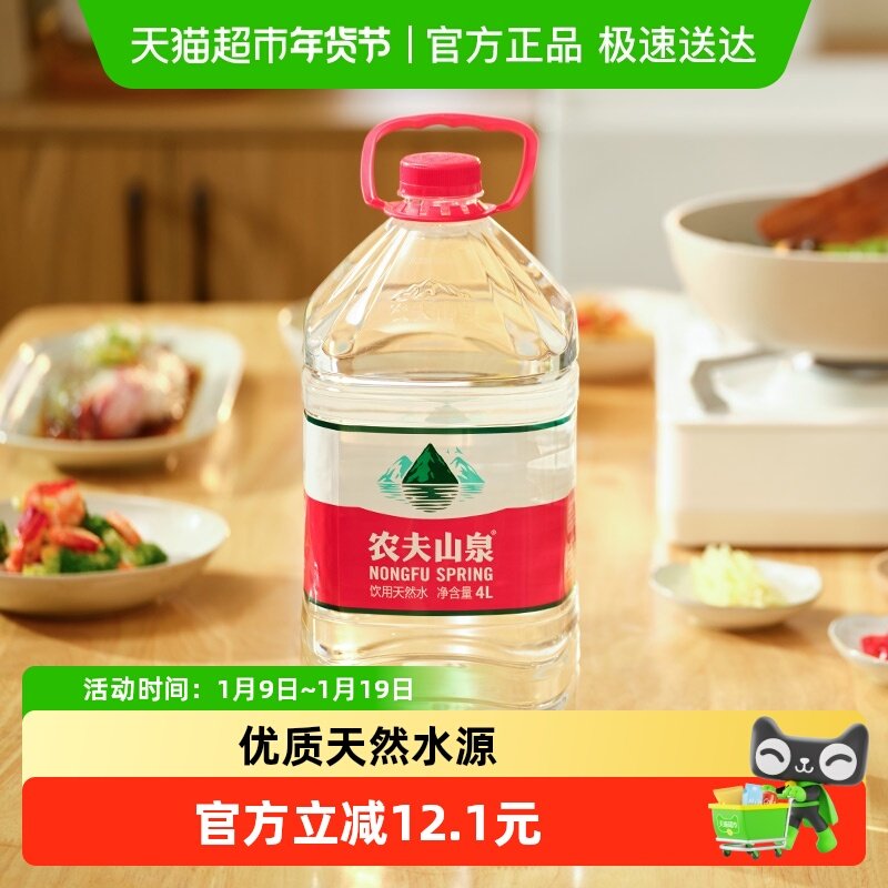 农夫山泉饮用天然水桶装水 天然矿物质弱碱性纸箱&塑封膜随机发货,咖啡/麦片/冲饮,饮用天然矿泉水/饮用天然水,淘宝优惠券,粉丝福利购,淘宝优惠卷