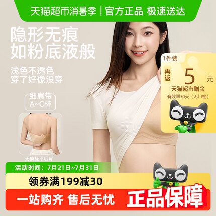 古今无痕内衣女小胸聚拢隐形肤色粉底液细肩带美背文胸女薄款胸罩