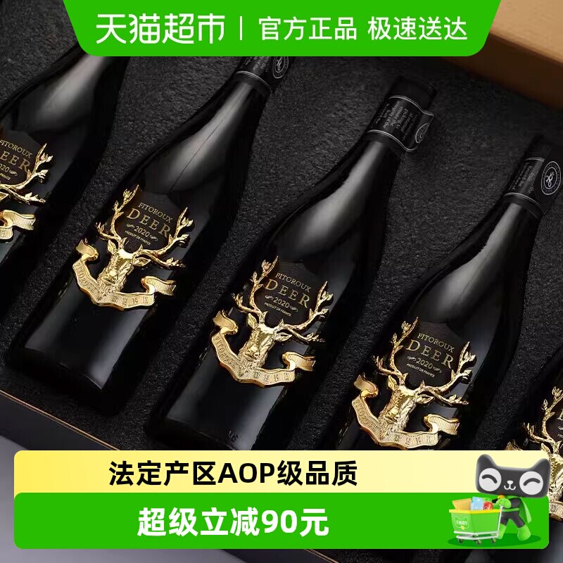法国进口红酒整箱迪鹿15度AOP级干红葡萄酒整箱礼盒装原酒进口