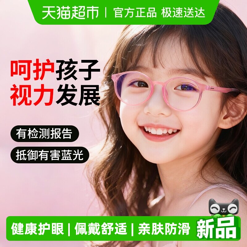普莱斯儿童防蓝光眼镜女看手机平板护眼抗疲劳防辐射小学生眼镜男