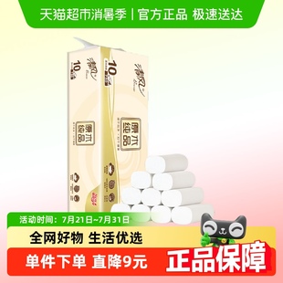 李昀锐同款 下拉享优惠清风无芯卷纸原木4层75克10卷新旧随机