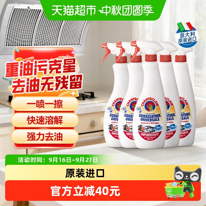 大公鸡多能油污净5瓶图片