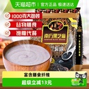 南方黑芝麻原味谷物黑芝麻糊营养代餐