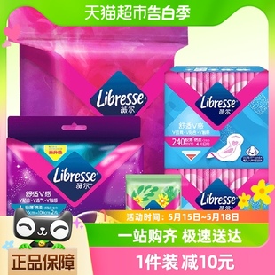 Libresse薇尔舒适V感日夜组合尝鲜礼包14片