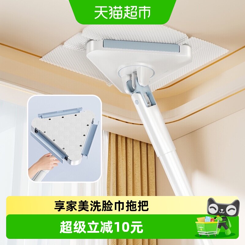 享家美拖把家用免手洗夹洗脸巾抹布三角擦墙面打扫天花板清洁神器