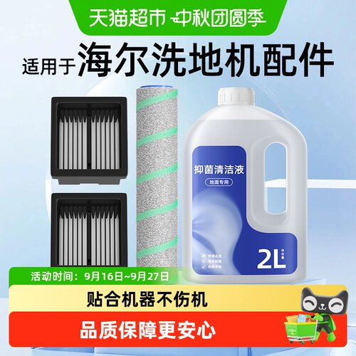芬朗海尔滚刷滤网不伤地面专业