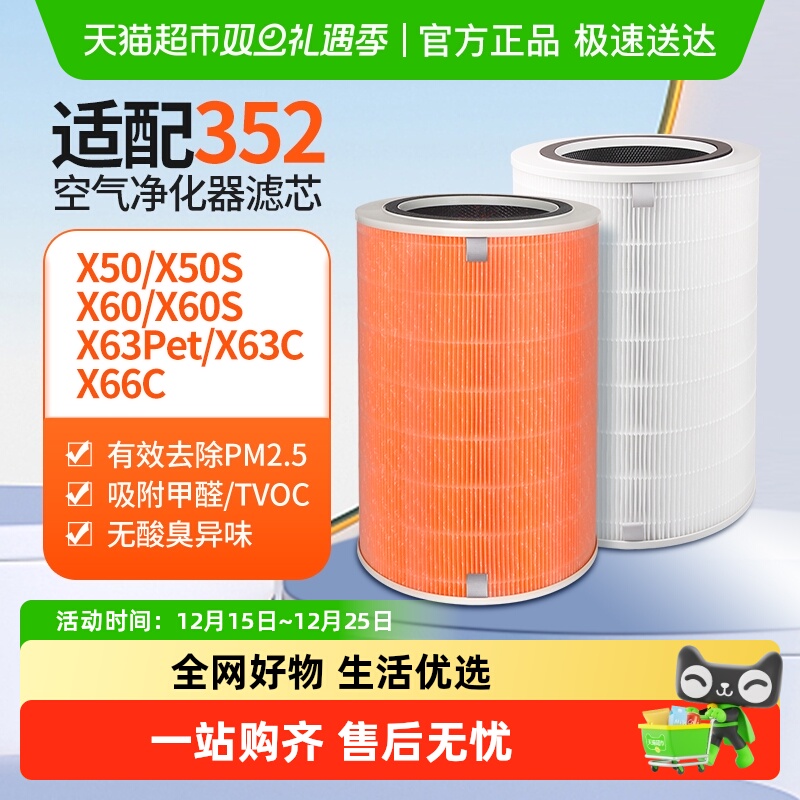 适配352空气净化器过滤网