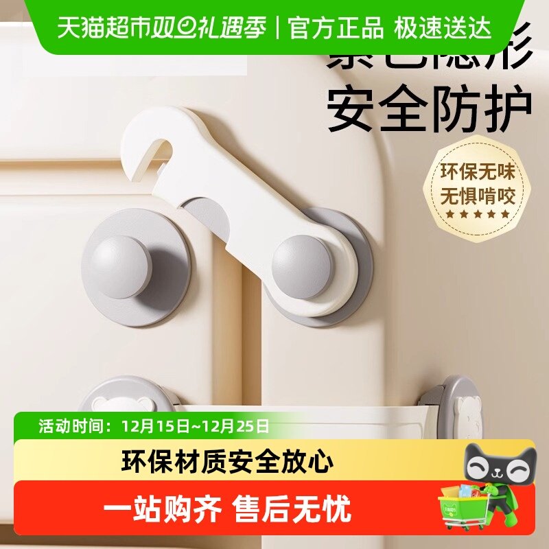 科巢儿童安全长锁对开锁防夹手