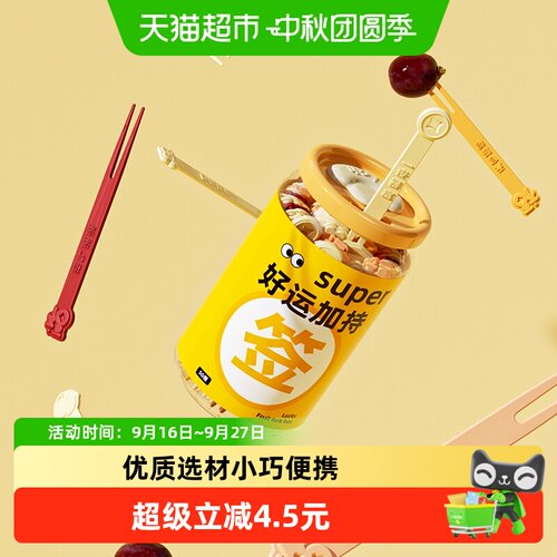 onlycook双功能防滑一次性水果叉