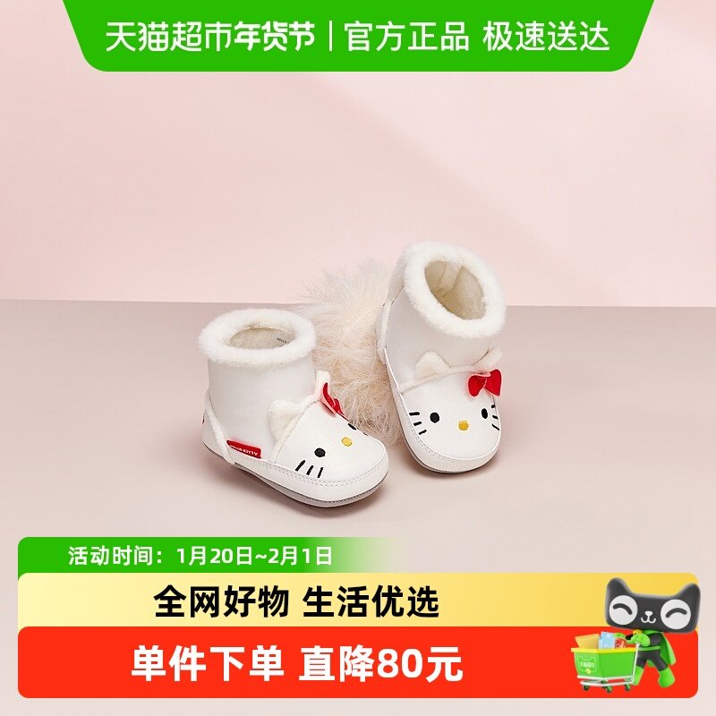 HelloKitty联名戴维贝拉婴儿步前鞋反季清仓冬季女宝靴子保暖棉鞋,童鞋/婴儿鞋/亲子鞋,婴儿步前鞋/袜鞋,淘宝优惠券,粉丝福利购,淘宝优惠卷