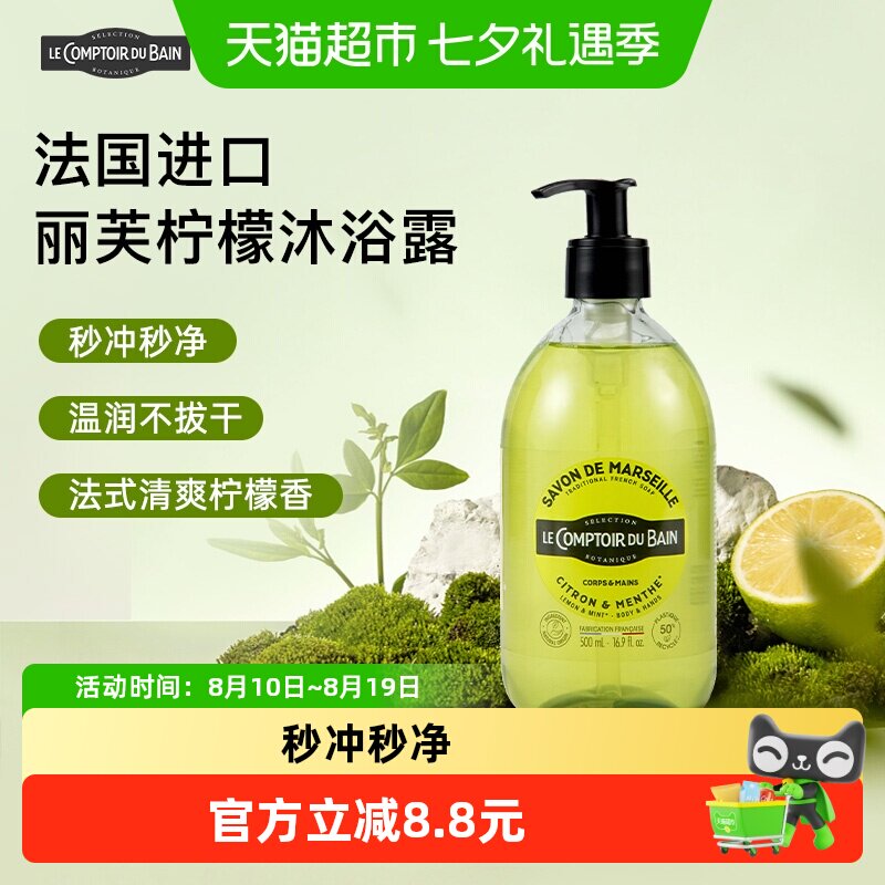 丽芙法国进口沐浴露