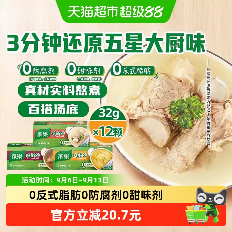 家乐速食火锅水饺图片