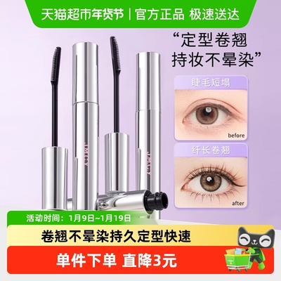 健美创研卷翘不晕染睫毛打底膏