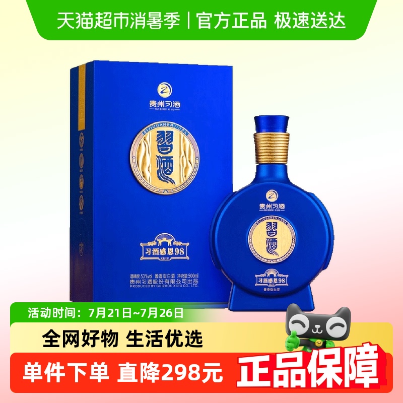ϰư׾ƴʳƸж98500ml*1ƿ53(ԭ98)300Ԫ