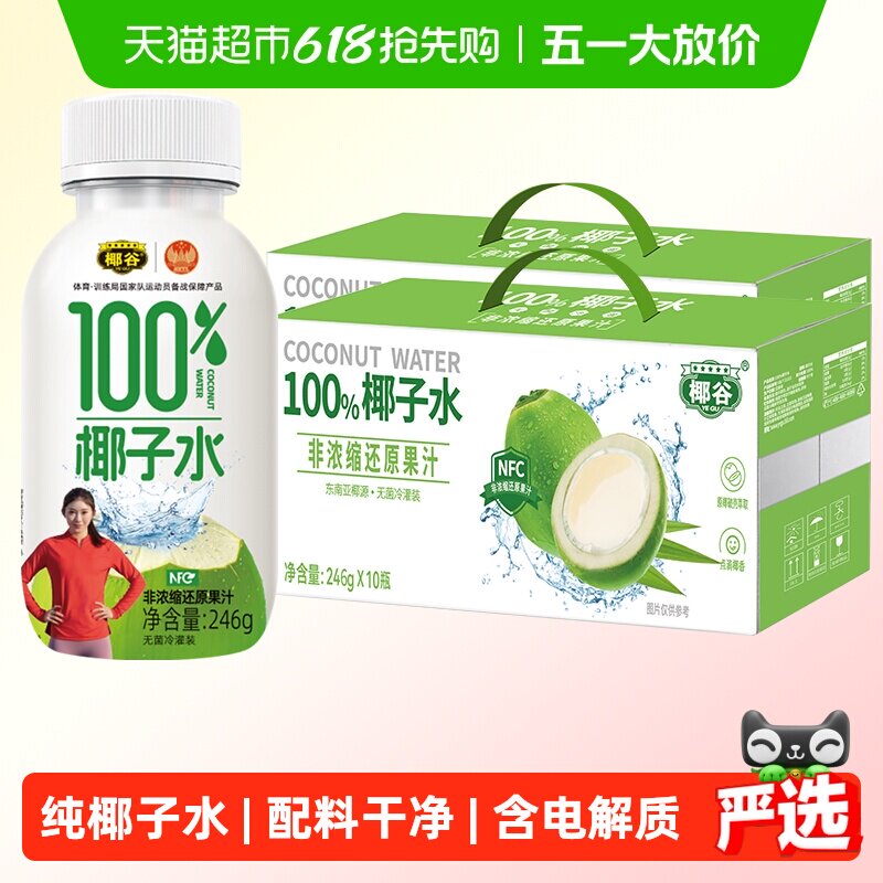 Ҭ�� NFCҬ��ˮ 246g*10ƿ*2�� 0���̴�0������ �������� 67.21Ԫ