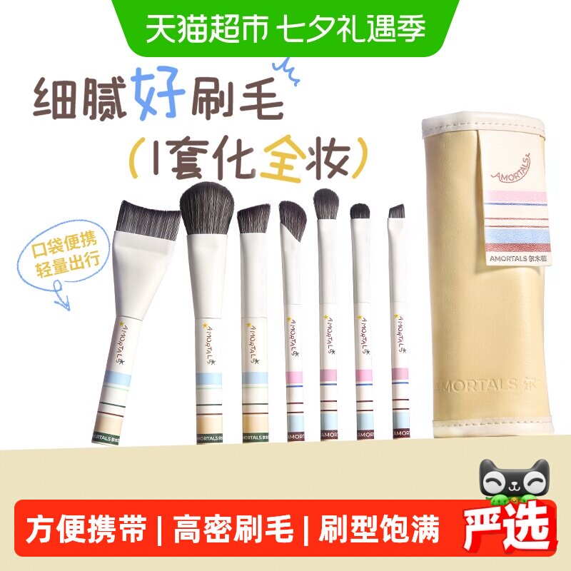 尔木萄学生党腮红粉底便携化妆刷