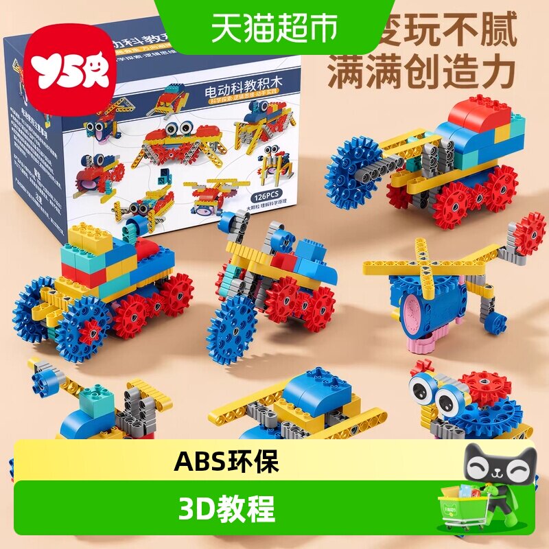 奕思瑞儿童大颗粒积木寓教于乐
