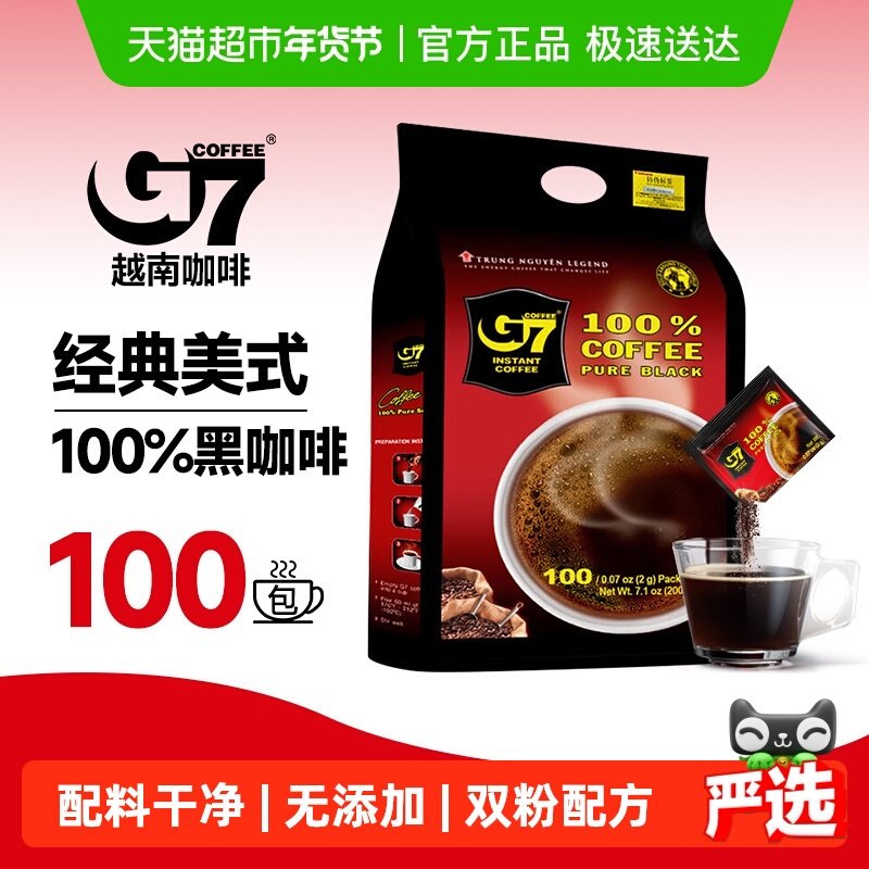 【自营】中原G7黑咖啡美式速溶纯黑咖啡粉健身燃提神进口咖啡早餐