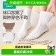 全棉时代月子袜孕妇打底纯棉软弹不勒脚肿专用抗菌宽口袜 首发