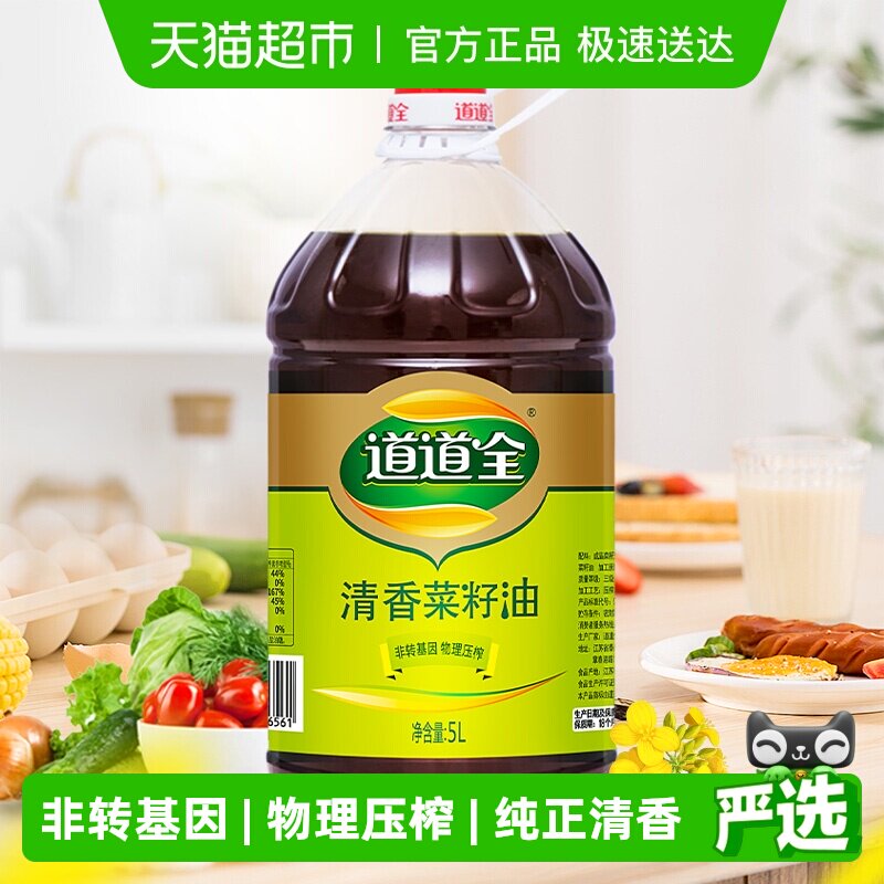 道道全清香菜籽油食用油物理压榨非转基因纯正食用油家用桶装