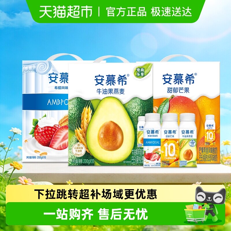 ��Ľϣϣ����ζţ�͹�/��ݮ�������̿�ѡ���Ӫ��������� 22.9Ԫ