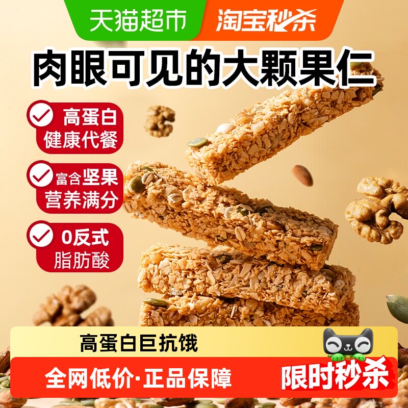 盼盼每日坚果蛋白棒早餐食品燕麦谷物粗粮无糖饼干零食独立小包装