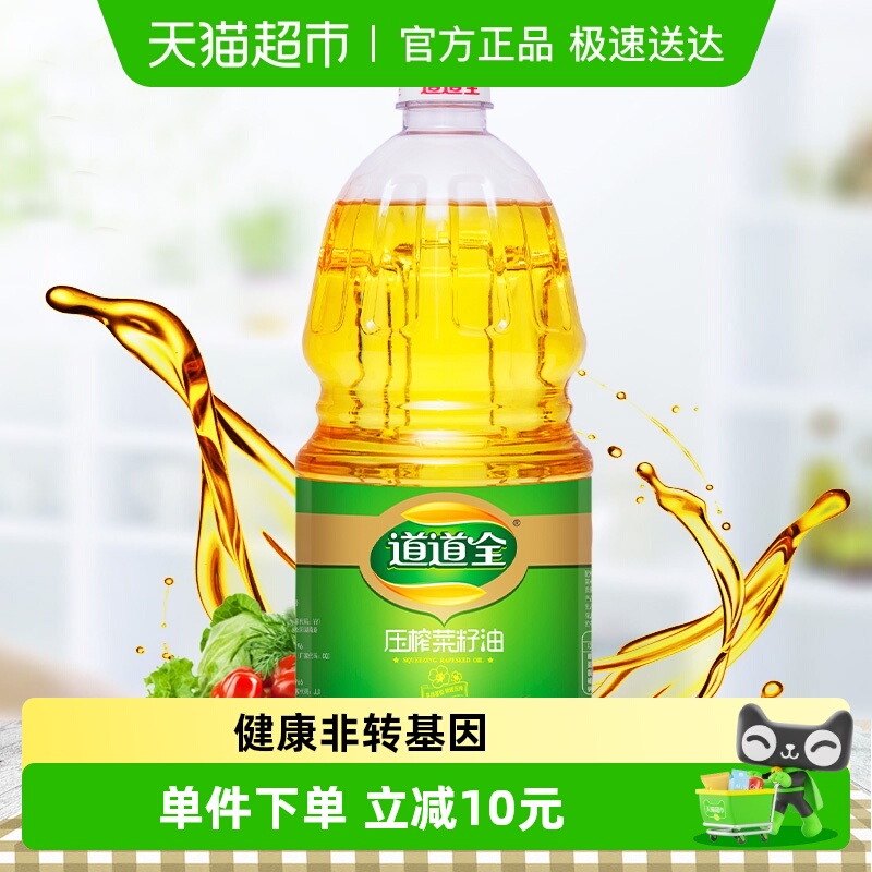 道道全压榨1.8l非转基因菜籽油
