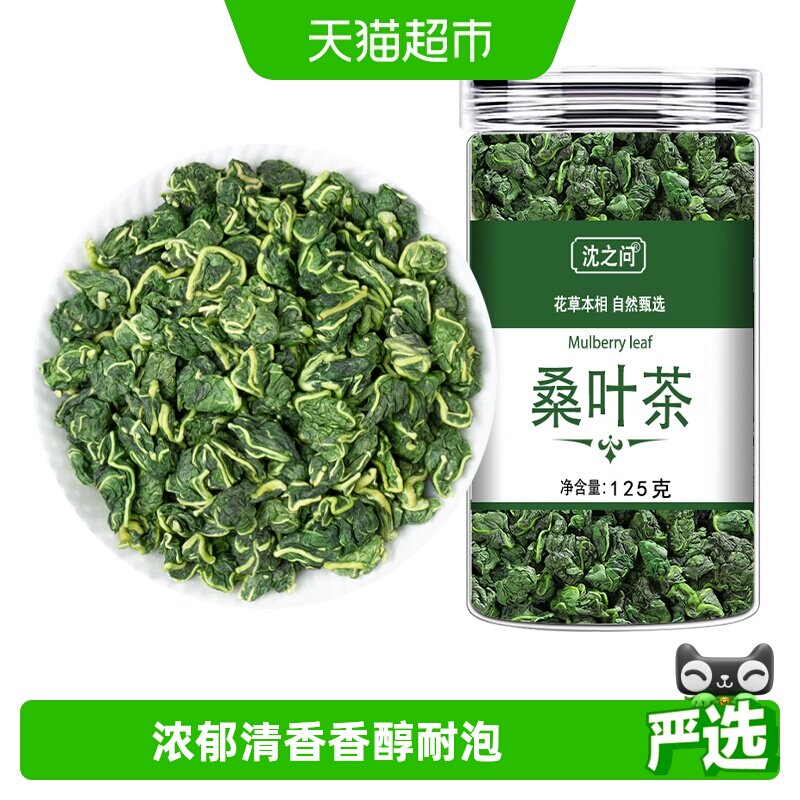 桑叶茶的功效与作用霜降秋后桑树桑葚叶霜打桑叶中药材