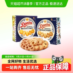 DANISA 皇冠食品原味铁盒装 454g两盒曲奇饼干分享装