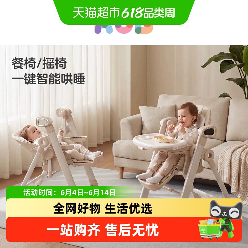 KUb可优比宝宝餐椅摇椅二合一儿童家用坐椅便携吃饭椅婴儿餐桌椅