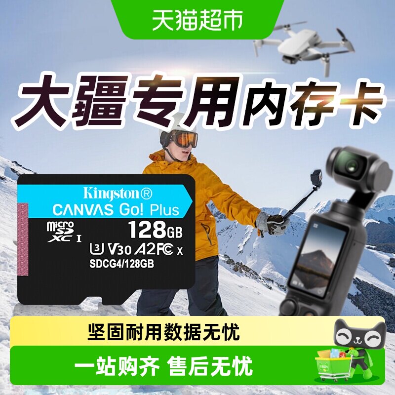 金士顿tf内存卡256g大疆Pocket4/3/Action5/
