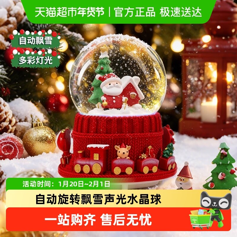 儿童圣诞老人发光旋转飘雪水晶球新年礼物八音盒3-6岁女生日礼物,玩具/童车/益智/积木/模型,八音盒/音乐盒,淘宝优惠券,粉丝福利购,淘宝优惠卷