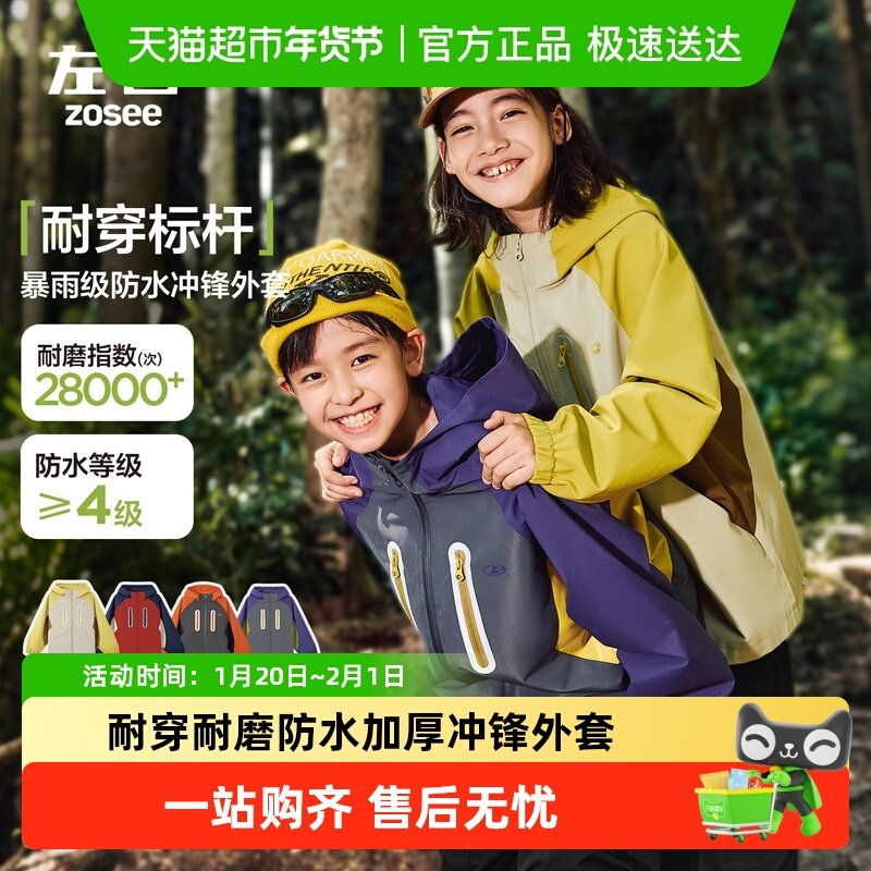 左西童装男童三合一冲锋外套冬加厚儿童羽绒服2025新款防风抓绒衣,童装/婴儿装/亲子装,普通外套,淘宝优惠券,粉丝福利购,淘宝优惠卷