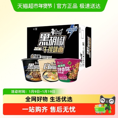 康师傅多口味油炸方便面