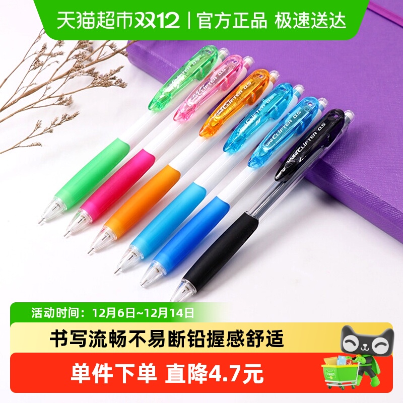 三菱活动铅笔书写绘图彩色