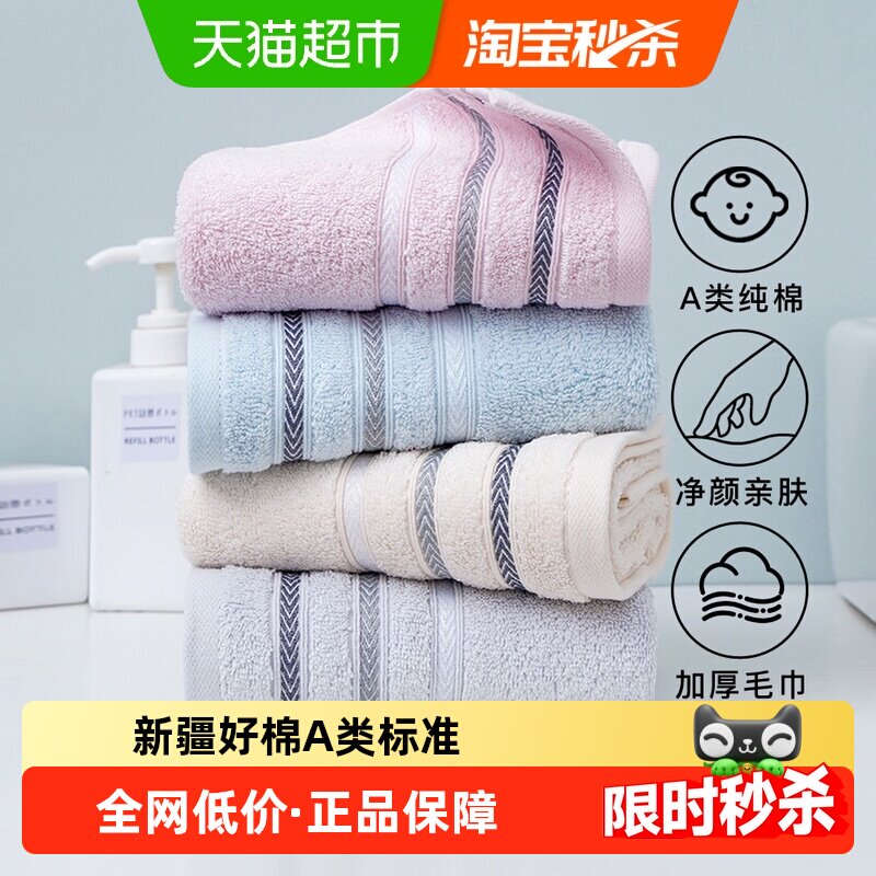 金号纯棉毛巾A类男女儿童洗脸毛巾加大加厚面巾擦头发干发洗澡巾,居家布艺,毛巾/面巾,淘宝优惠券,粉丝福利购,淘宝优惠卷