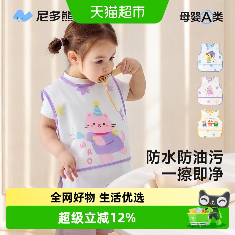 尼多熊2026儿童罩衣防脏防污