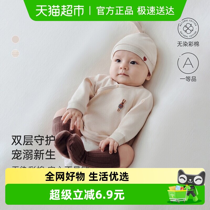 babylove新生儿半背衣纯棉春秋满月宝宝衣服初生婴儿护肚彩棉上衣