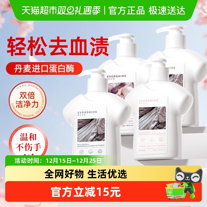 晴天大白内衣洗衣液轻松去血渍