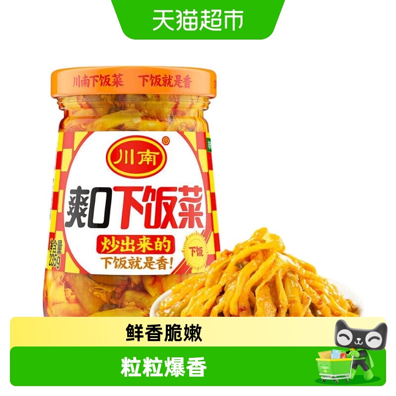 川南老字号榨菜开盖即食下饭神器图片