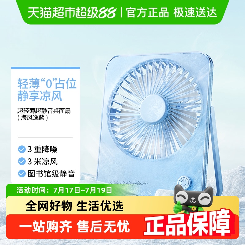 名创优品马卡龙色系折叠式电风扇