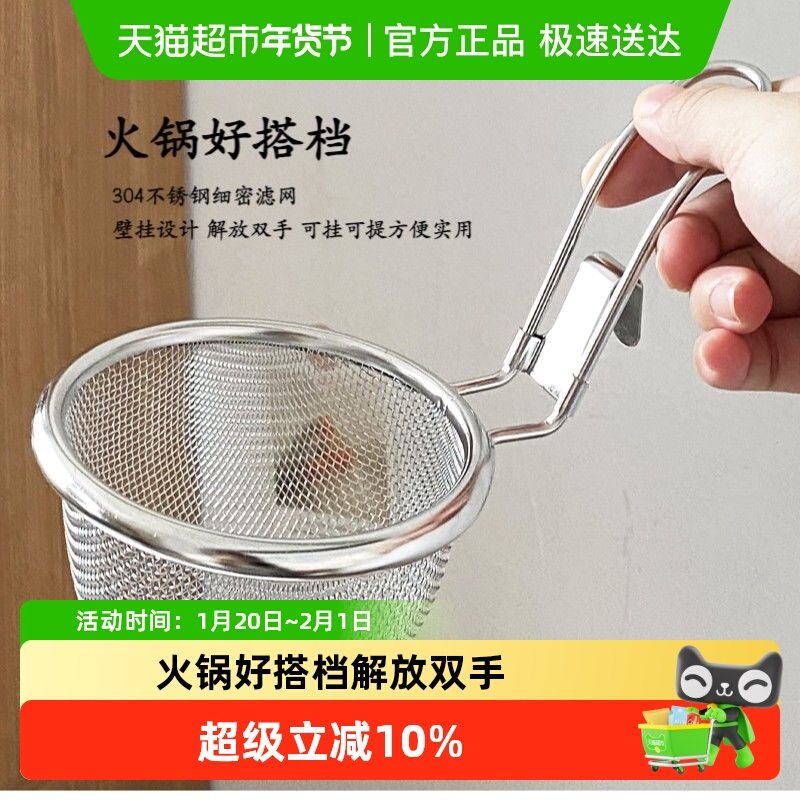 沃德百惠304不锈钢漏勺带挂钩捞勺火锅麻辣烫漏网油炸篮过滤网勺,厨房/烹饪用具,漏勺/滤网勺,淘宝优惠券,粉丝福利购,淘宝优惠卷