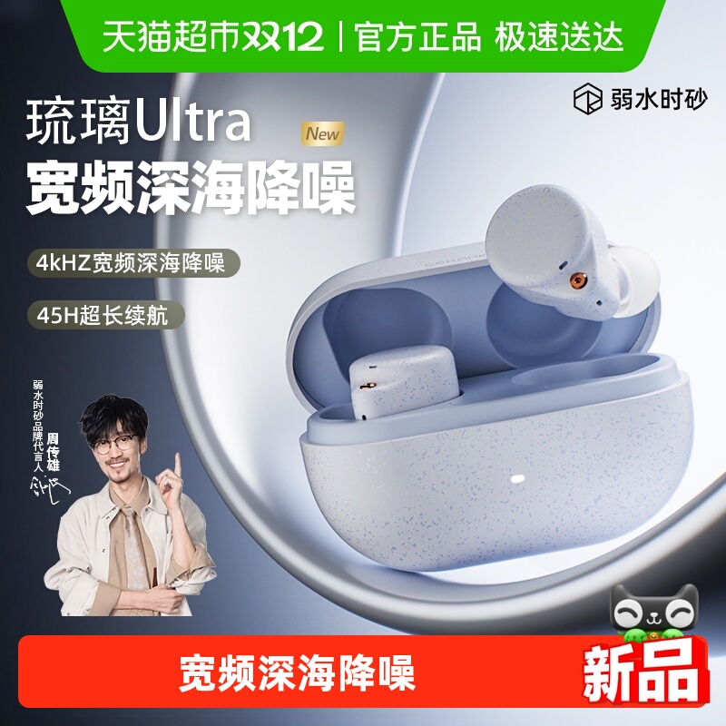 ˮʱɰUltraʽx˶ϷTWS 207Ԫ