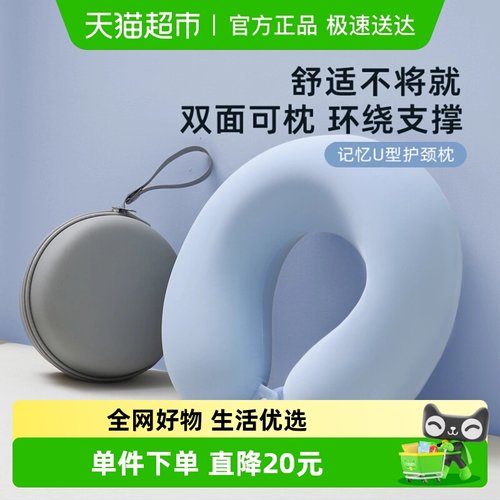 俞兆林旅行便携长途U型枕