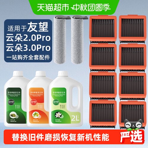 芬朗洗地机滚刷过滤网适配原装