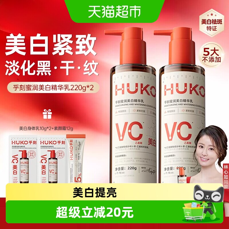 乎刻美白身体乳烟酰胺滋润紧致淡纹美白提亮焕肤淡斑晒后补水留香