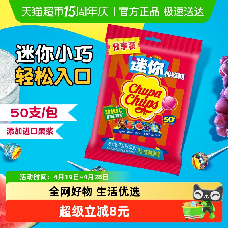 珍宝珠迷你棒棒糖50支混合水果口味糖果儿童喜糖小支出行便携袋装