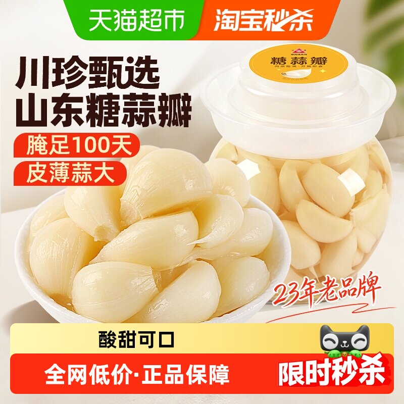 川珍糖蒜粒粒入味500g图片