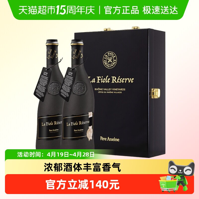 法国歪脖子红酒珍藏黑瓶干红葡萄酒JS90分双支礼盒装原瓶进口